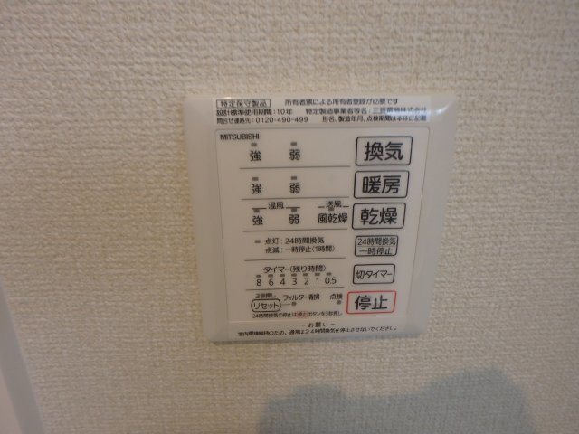 その他設備